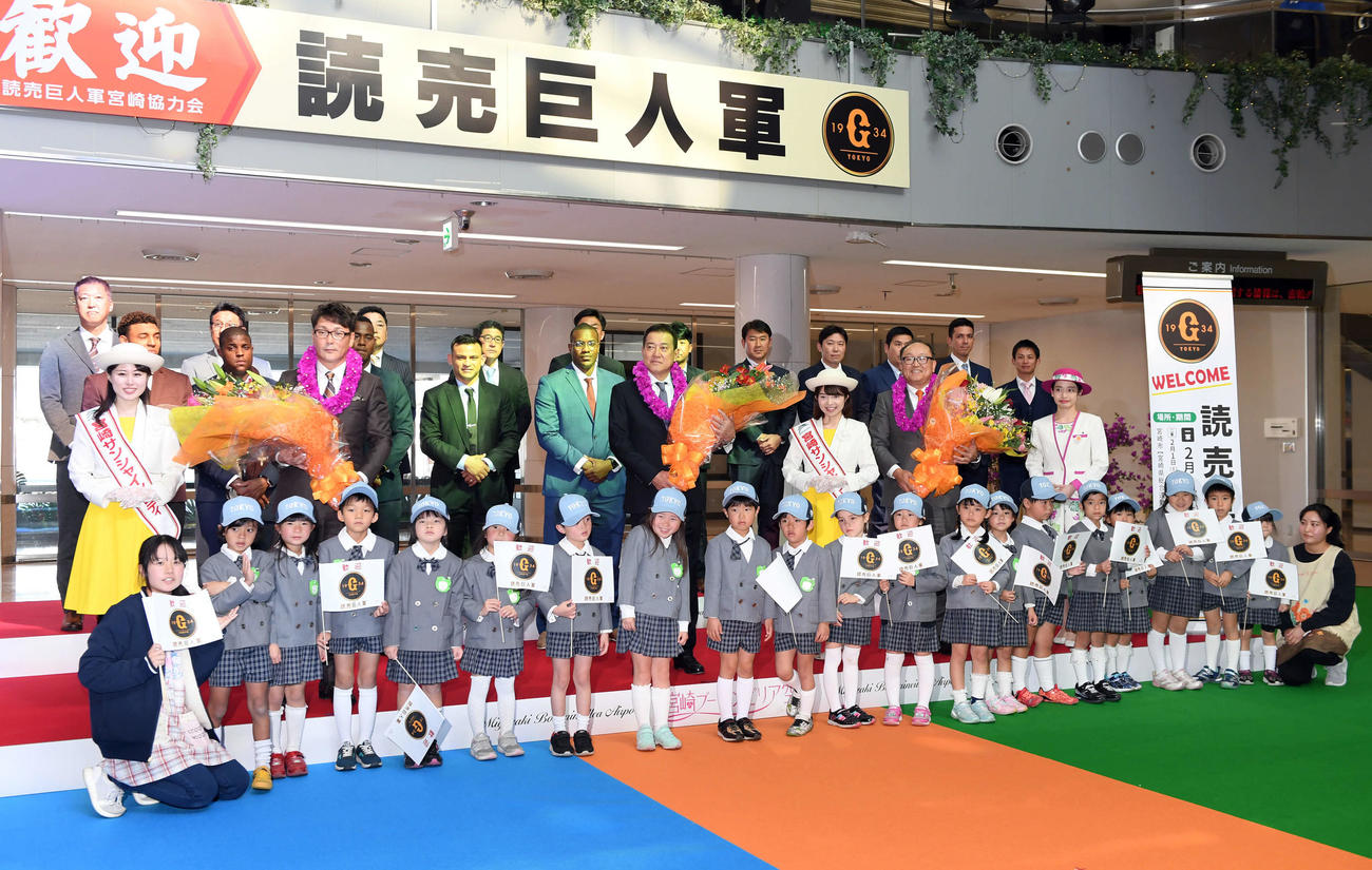 宮崎入りした巨人原監督ら首脳陣、外国人選手は、歓迎セレモニーで子どもたちと記念撮影（撮影・たえ見朱実）