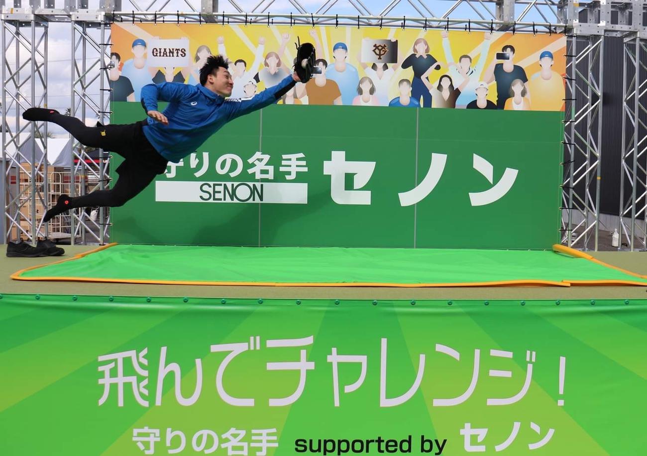 体験型新アトラクション「守りの名手　supported　by　セノン」を体験する巨人丸（球団提供）