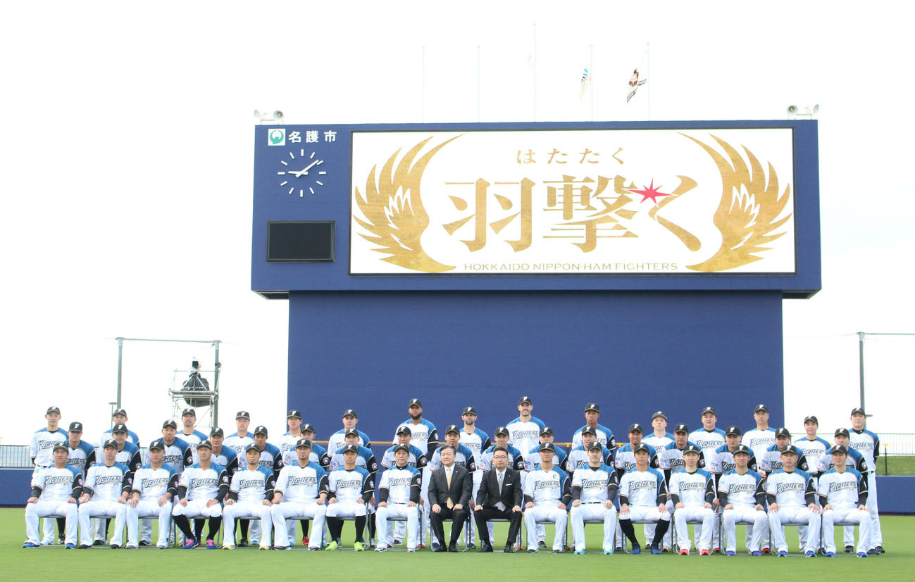 日本ハムの沖縄・名護キャンプ参加メンバーがキャンプ初日に集合写真（撮影・木下大輔）