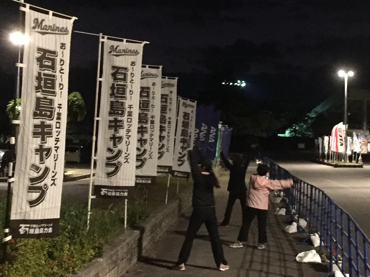 早朝6時半、球場にいたのは朗希ではなくラジオ体操の女性たち（撮影・金子真仁）