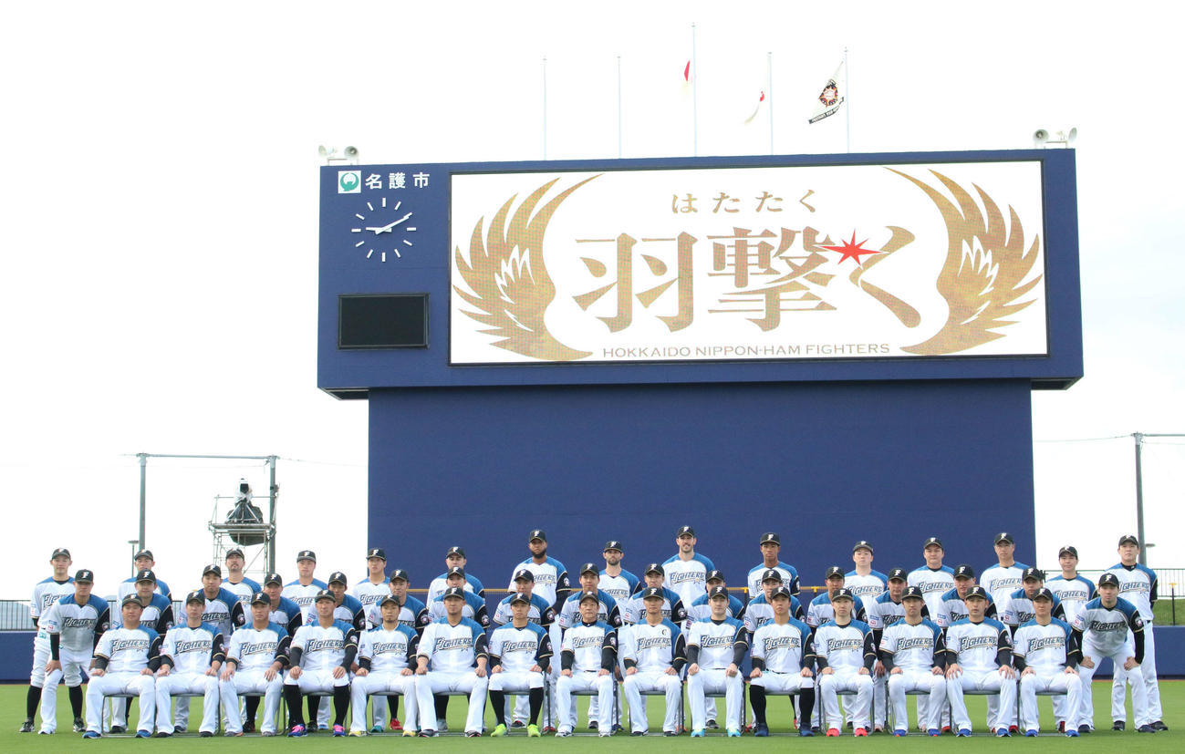 日本ハムの沖縄・名護キャンプ参加メンバーがキャンプ初日に集合写真を撮影する（撮影・木下大輔）
