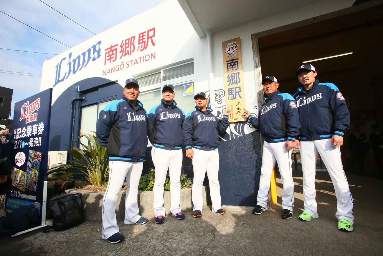 「ライオンズ南郷駅」をお披露目した西武の、左から山川、平井、森、辻監督、源田（撮影・足立雅史）