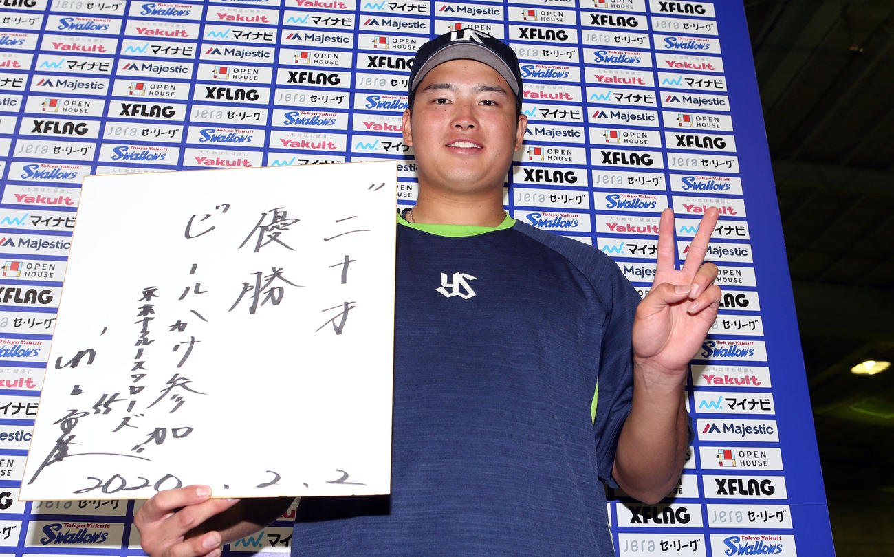 誕生日を迎え、20歳の抱負「優勝　ビールかけ参加」と記した村上（撮影・狩俣裕三）