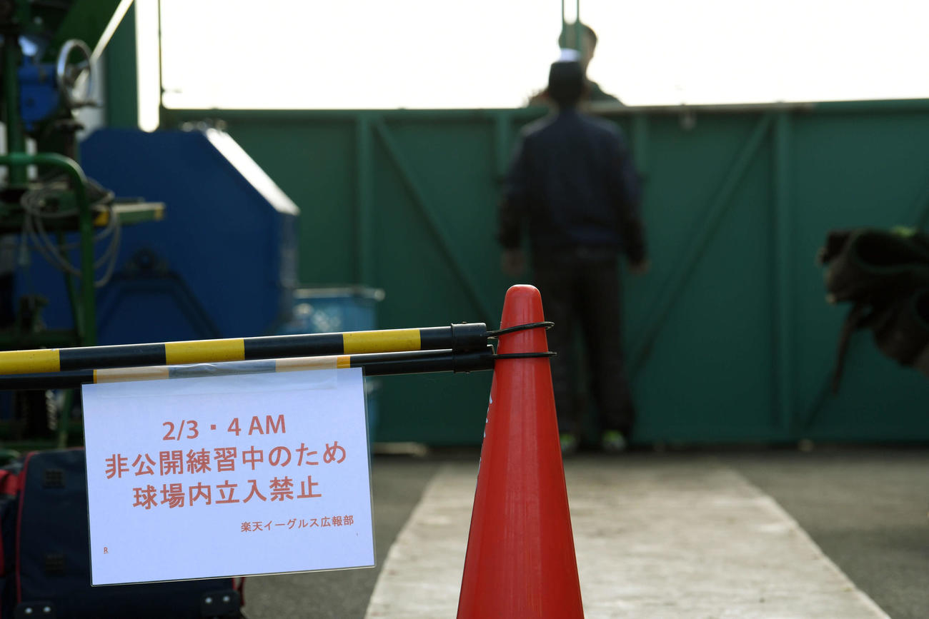 非公開練習となり球場の扉が閉められた（撮影・滝沢徹郎）
