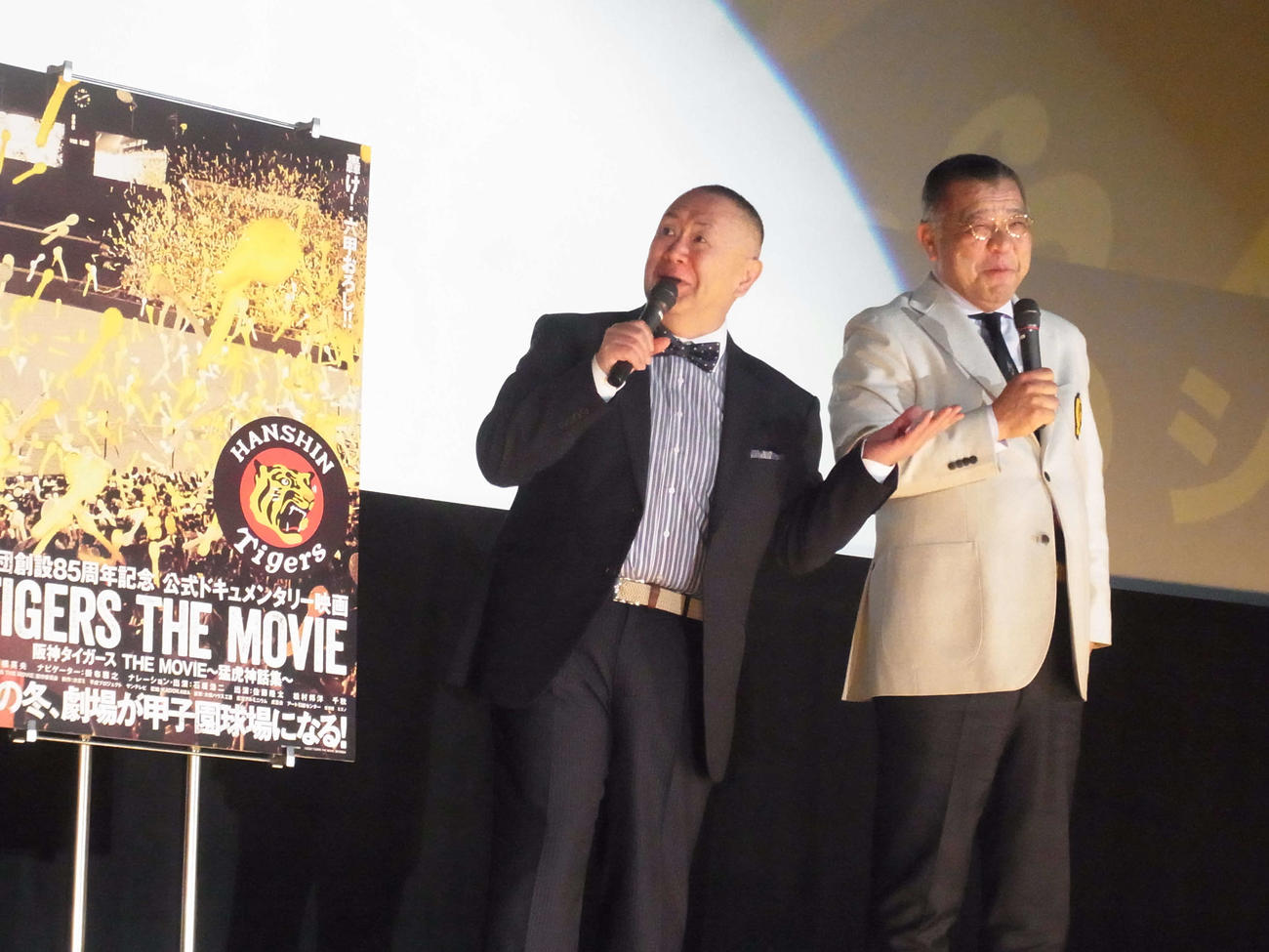 阪神のドキュメンタリー映画の先行上映会で松村邦洋（左）と舞台あいさつを行った掛布雅之氏（撮影・堀まどか）