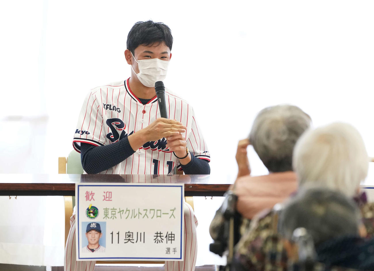 介護老人保健施設「並木の里」を慰問し、笑顔で質問に答えるヤクルト奥川（撮影・鈴木みどり）
