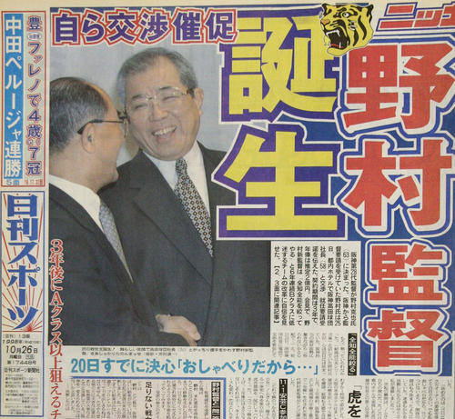 1998年10月26日　大阪本紙紙面