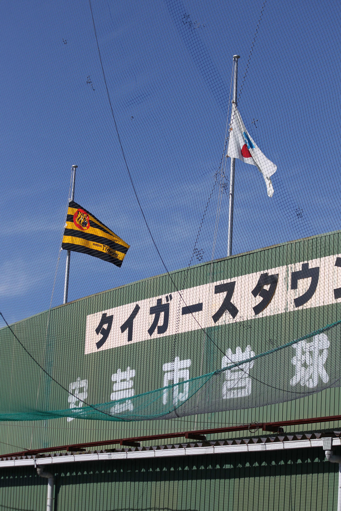 元阪神監督の野村克也氏が死去し、2軍キャンプ地の安芸市営球場は半旗で哀悼の意を示した