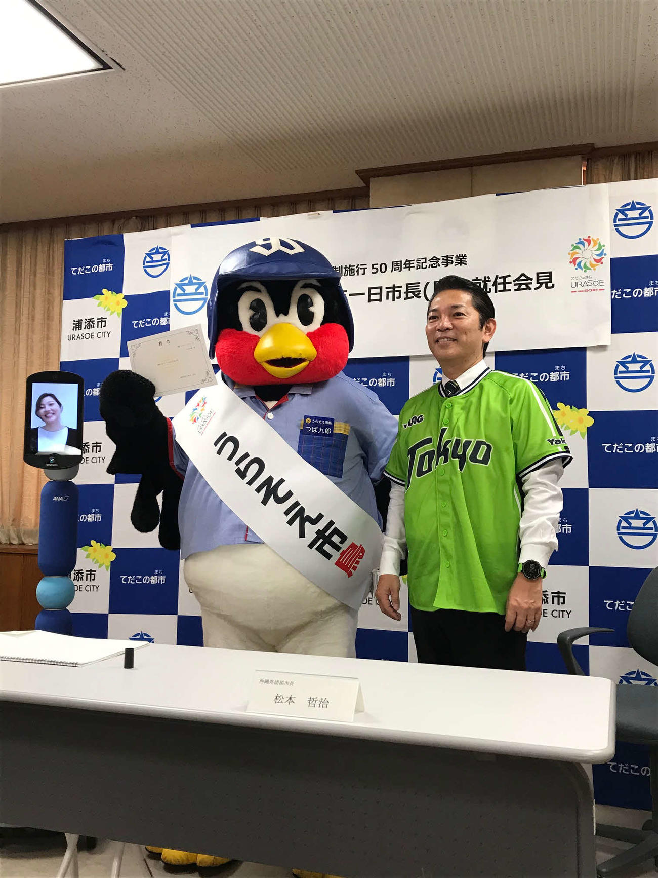 浦添市鳥に就任したつば九郎と松本哲治浦添市長（撮影・保坂恭子）