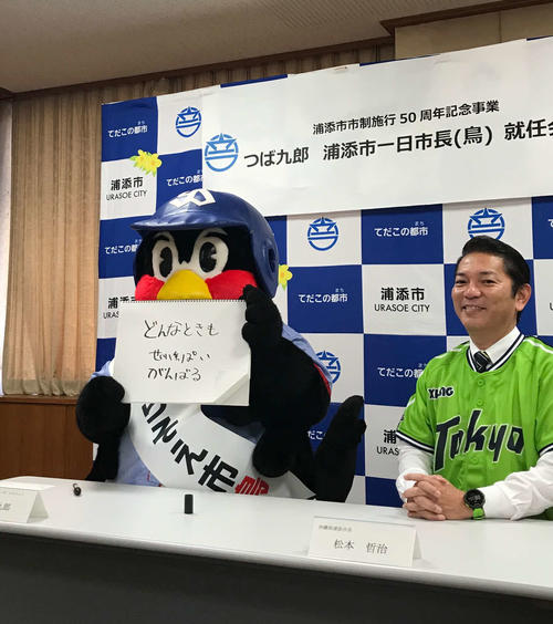つば九郎が浦添市 鳥 どんなときも がんばる プロ野球 日刊スポーツ