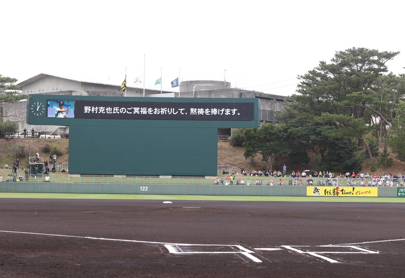 死去した野村克也氏への黙とうで映像が映し出される（撮影・清水貴仁）