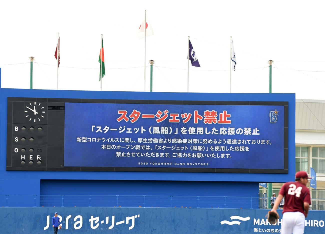 DeNA対楽天　新型コロナウイルスの影響でジェット風船は禁止となった（撮影・横山健太）