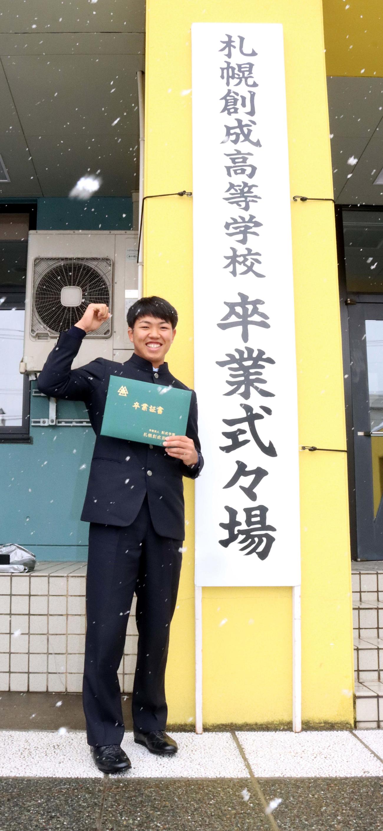 卒業式を終え雪が舞う中で笑顔を見せる中日6位の札幌創成・竹内（撮影・永野高輔）