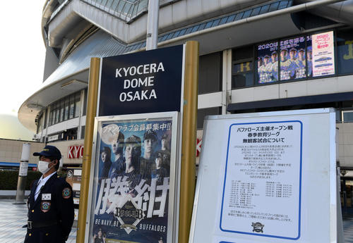 無観客試合を伝える掲示板（撮影・前岡正明）