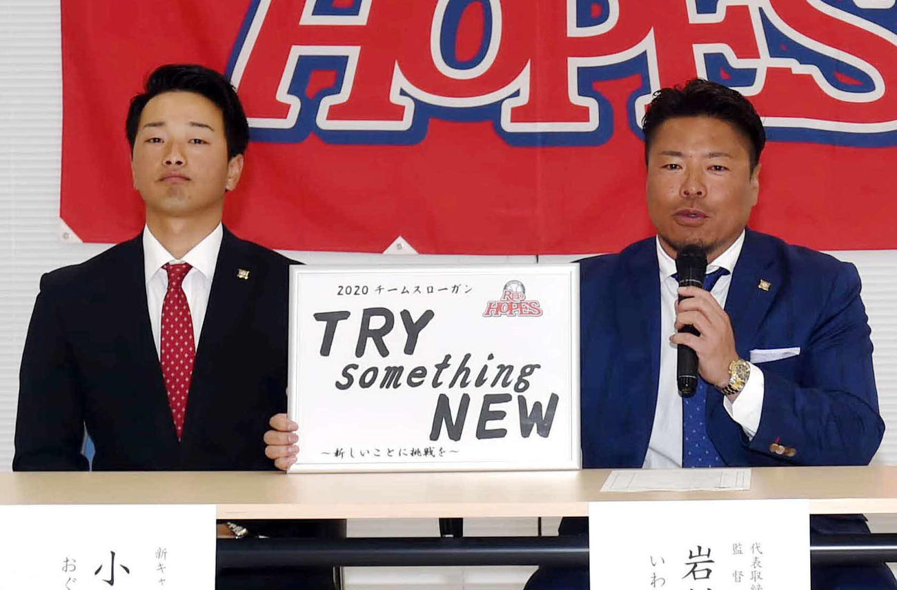 会見に臨む岩村監督（右）と新主将の小倉