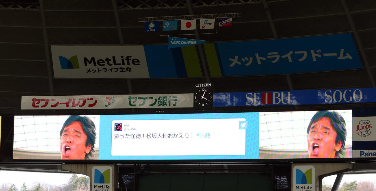 西武対ヤクルト　試合後、メットライフドームのビジョンに映されるファンからの松坂大輔へのメッセージと松崎しげる（撮影・垰建太）