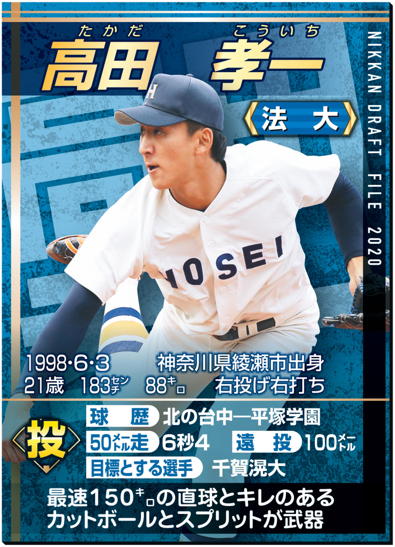 ドラフトファイル：高田孝一