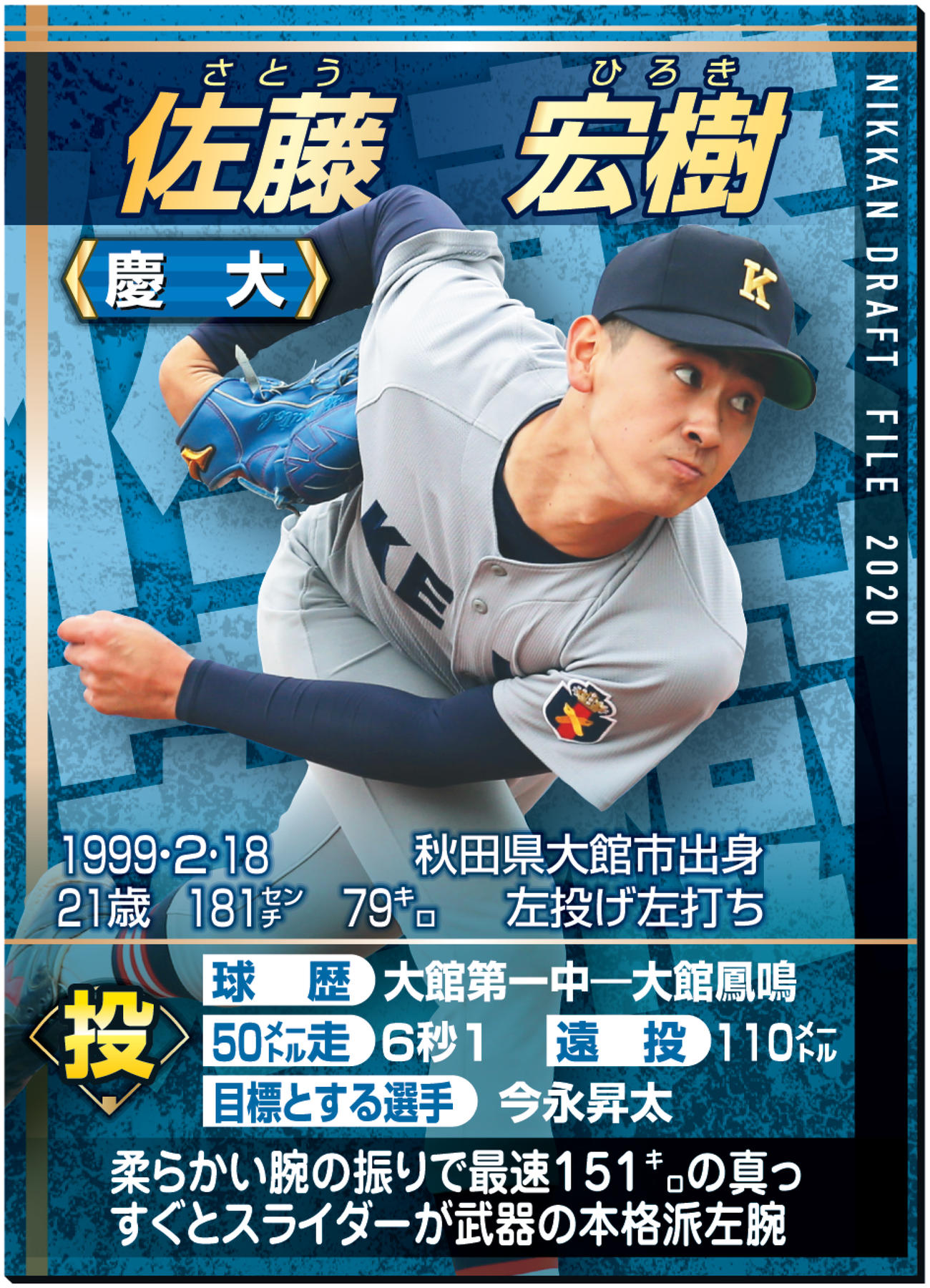 ドラフトファイル：佐藤宏樹