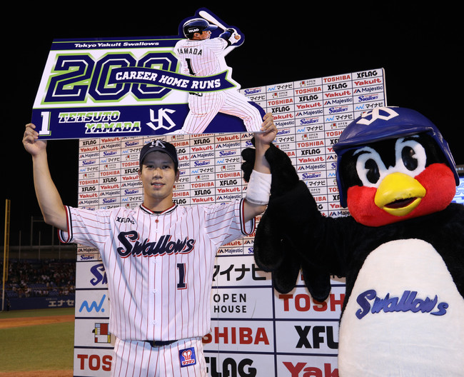 19年9月5日のヤクルト対広島　200号本塁打をサヨナラ満塁弾で飾りつば九郎とボードを掲げる山田哲人