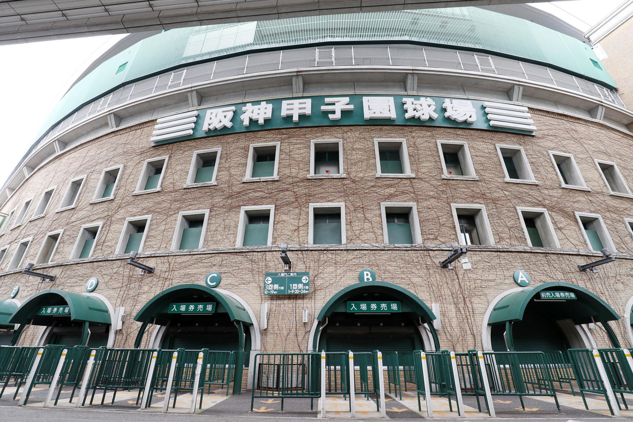 阪神甲子園駅前にあるタイガースのチームショップ「アルプス」とアーチ（撮影・加藤哉）
