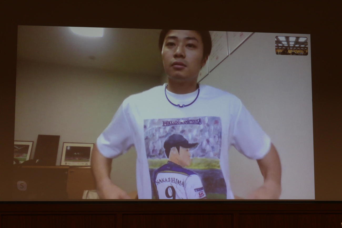 オンライン取材でファンがデザインしたTシャツを紹介する日本ハム中島（撮影・田中彩友美）
