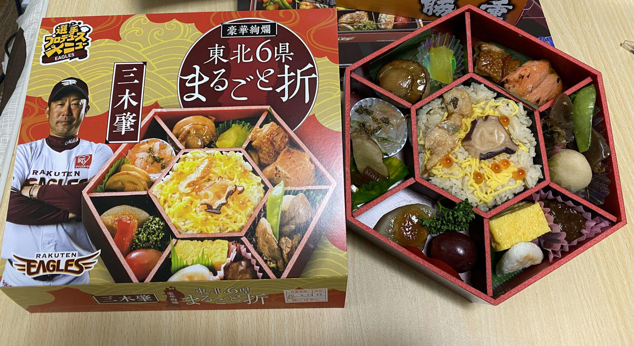 「三木肇監督　豪華絢爛！東北6県まるごと折」（税込み1450円）
多彩な戦術の「三木野球」をほうふつとさせる14品目。東北パワー集結。牛たんシチューは大人のコク（撮影・桑原幹久）