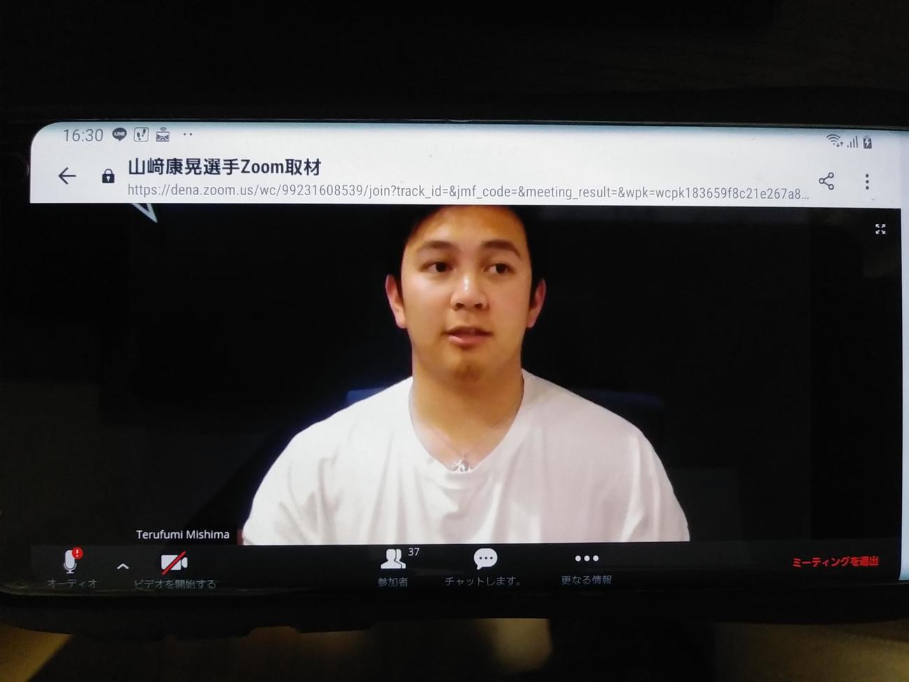 オンライン会議システム「Zoom」を利用して取材に応じるDeNA山崎（撮影・鈴木正章）
