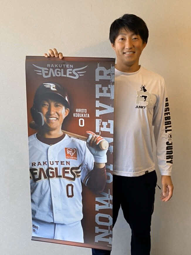 自らのタペストリーを手にする楽天小深田（球団提供）