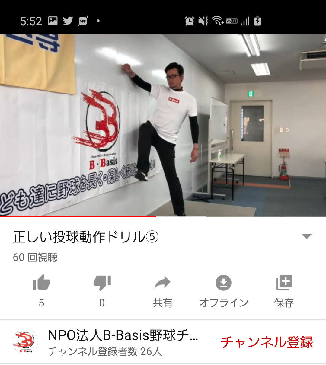 元阪神の加藤康介氏はYouTubeの「NPO法人B・Basis野球チャンネル」で投球ドリルを実演