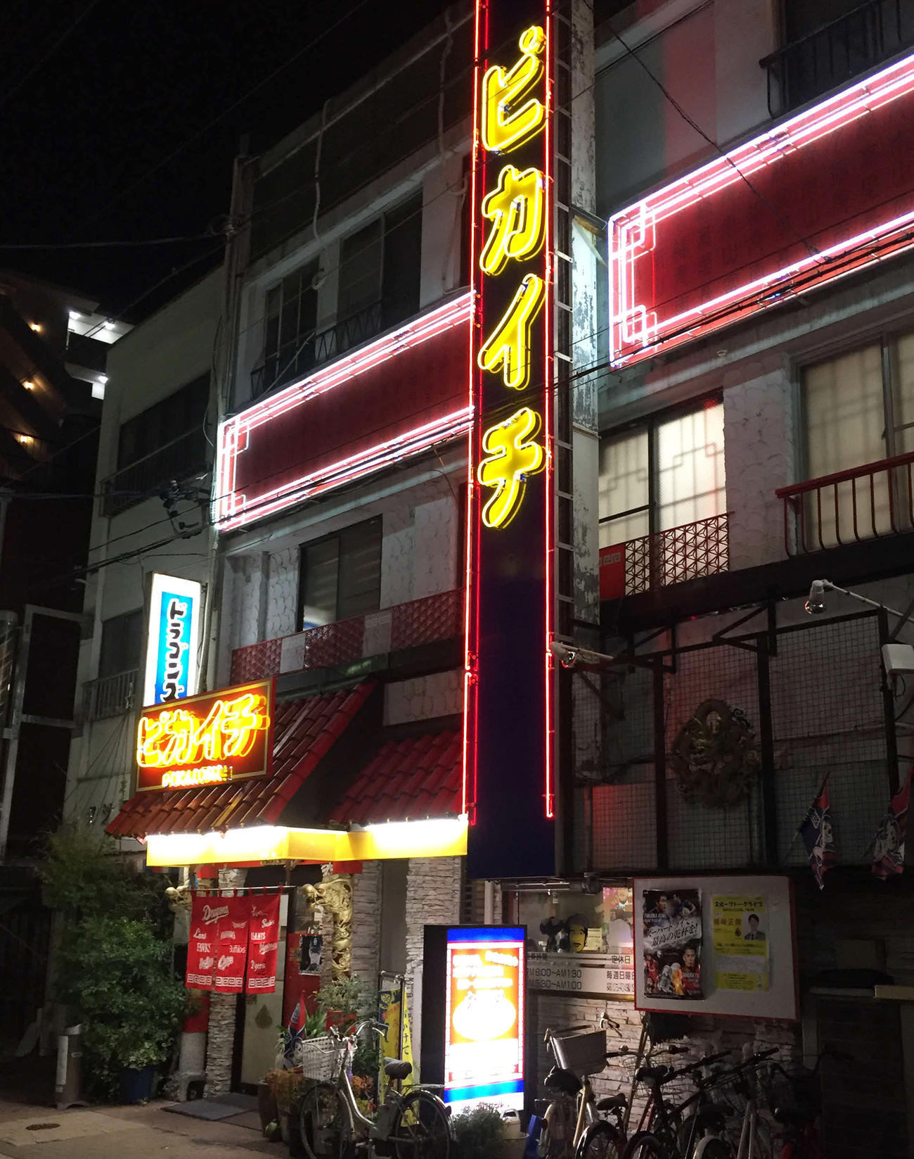 “竜党の聖地”として知られる名古屋の中華料理店「ピカイチ」