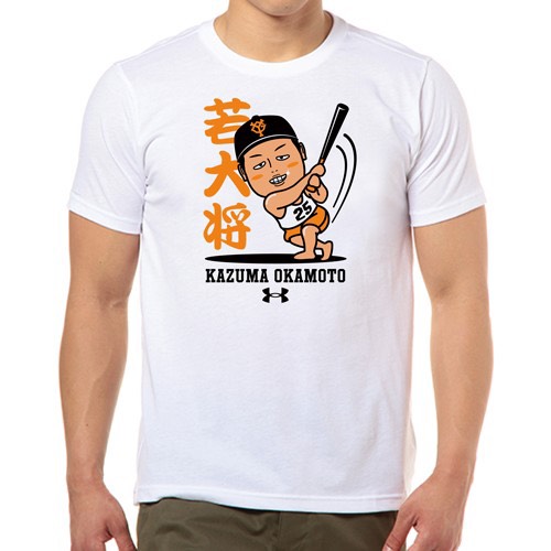 巨人岡本のアンダーアーマー製「若大将Tシャツ」（球団提供）