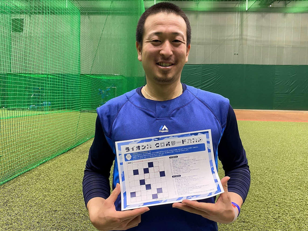 「ライオンズクロスワードパズル」を手にする西武宮川（球団提供）