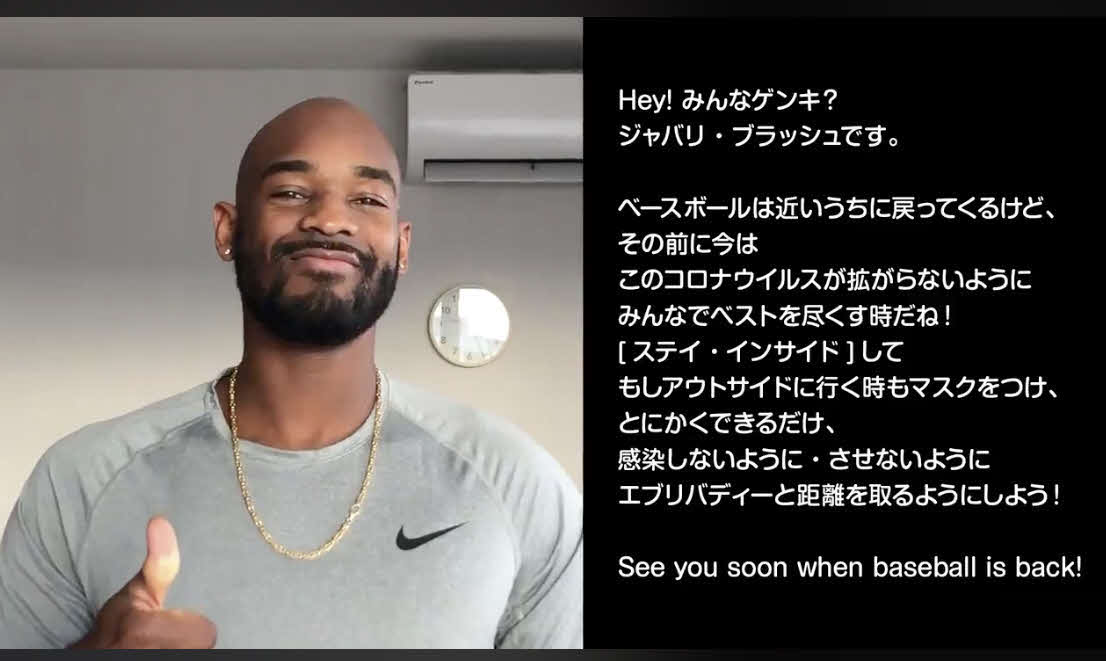 球団公式SNSを通じてファンへメッセージを送った楽天ブラッシュ（球団公式ツイッターより）