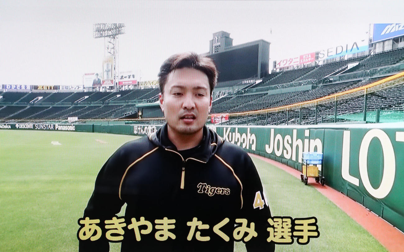 阪神球団公式ユーチューブで子どもたちの質問に答える秋山（撮影・加藤哉）