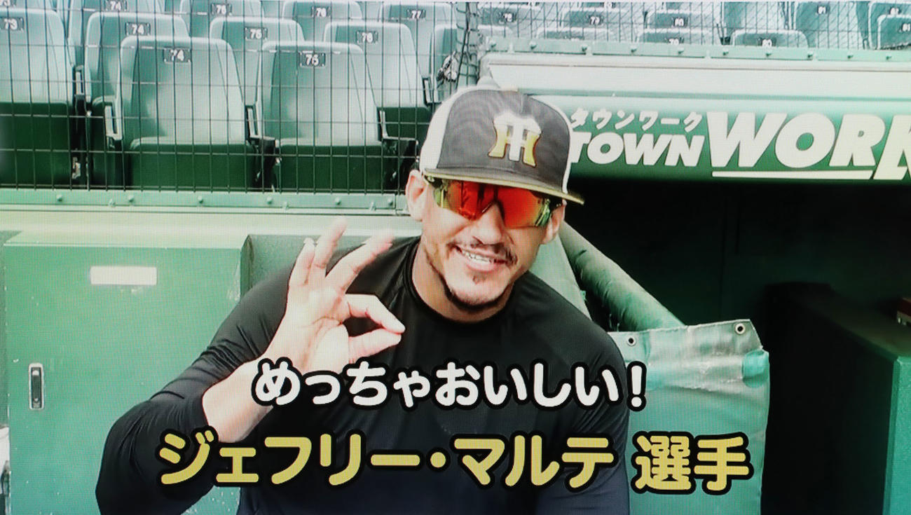 阪神球団公式ユーチューブで子どもたちの質問に答えるマルテ（撮影・加藤哉）