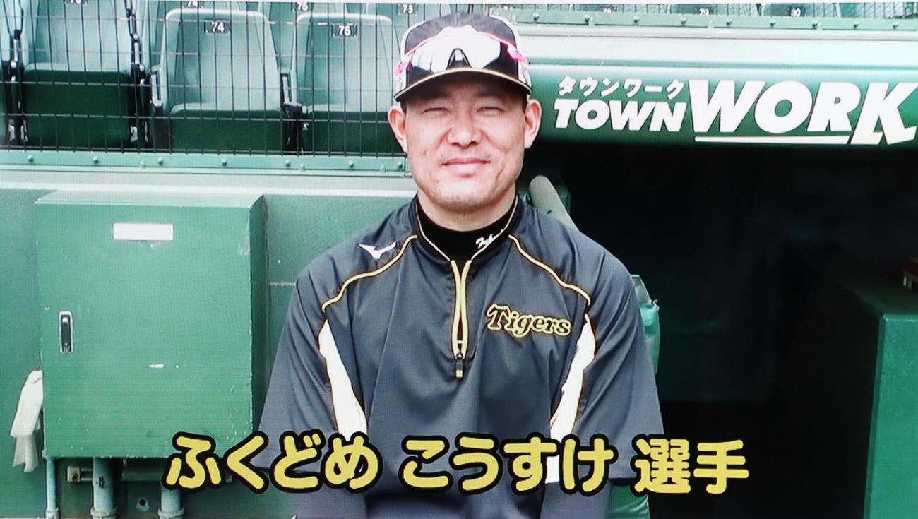 阪神球団公式ユーチューブで子どもたちの質問に答える福留（撮影・加藤哉）