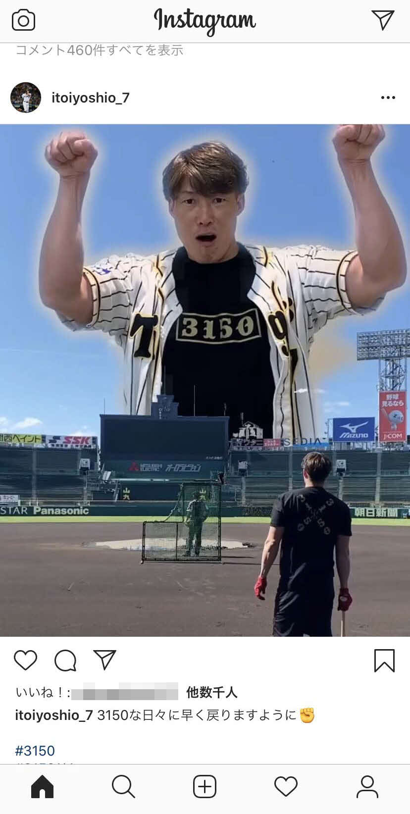糸井嘉男のインスタグラム（一部加工）