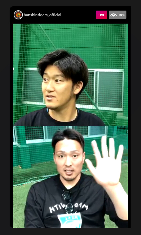 インスタライブで話をする岩貞祐太（上）と秋山拓巳（阪神タイガース公式インスタグラムから）