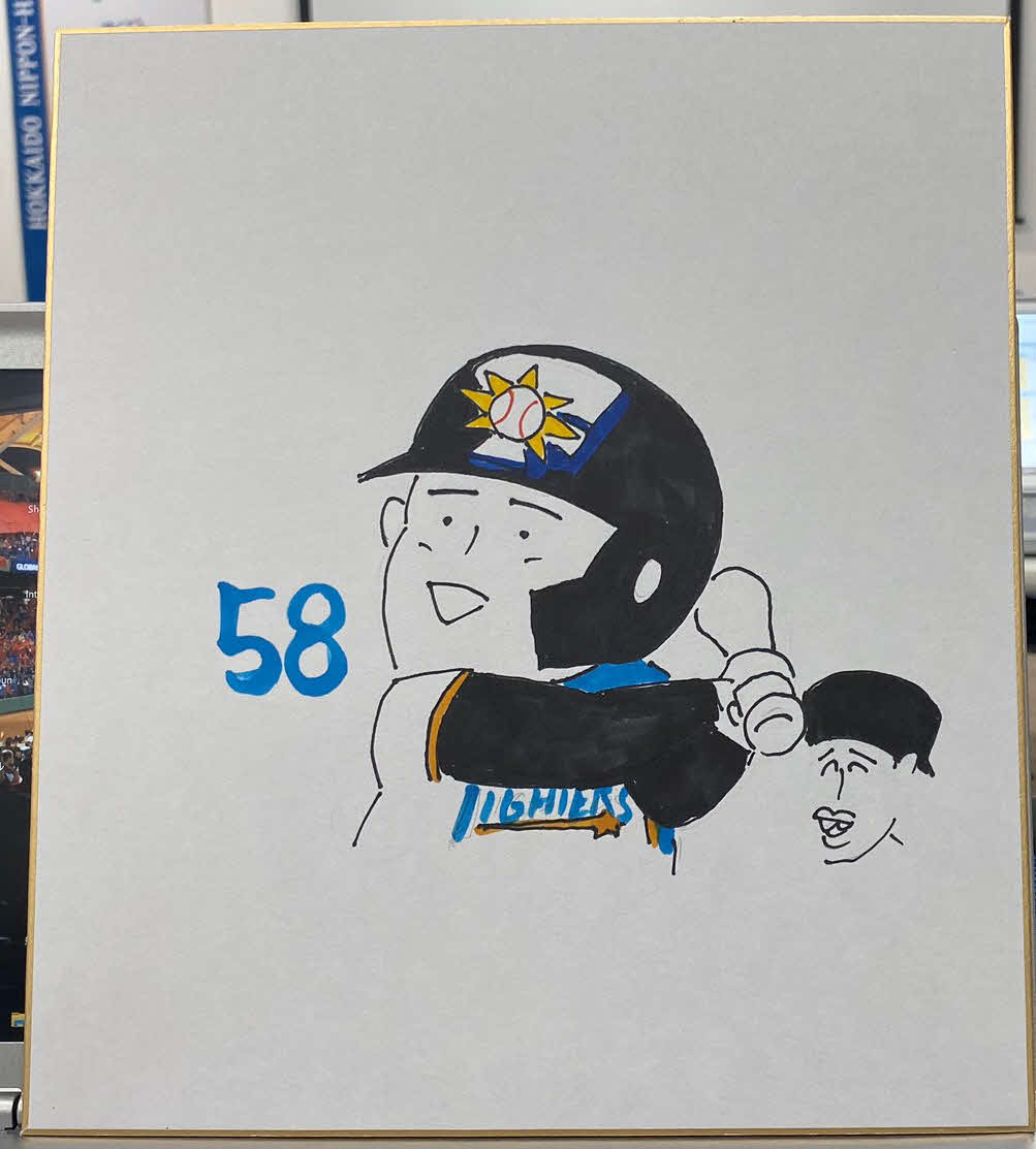 日本ハム木田投手コーチが描いた横尾俊建内野手
