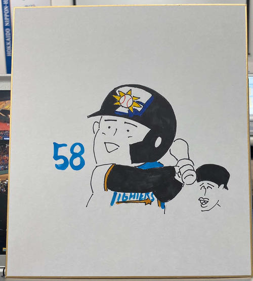 日本ハム木田投手コーチが描いた横尾俊建内野手