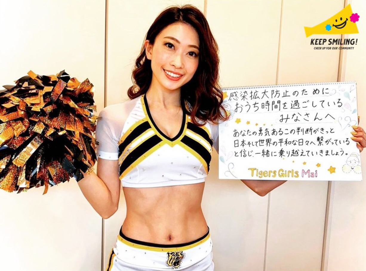国内プロスポーツチームチアリーダーおよびパフォーマーが笑顔とエールをあなたに届ける「KEEP　SMILIMG！アクション」でエールフォトリレーを投稿するタイガースガールズ（ツイッターより）