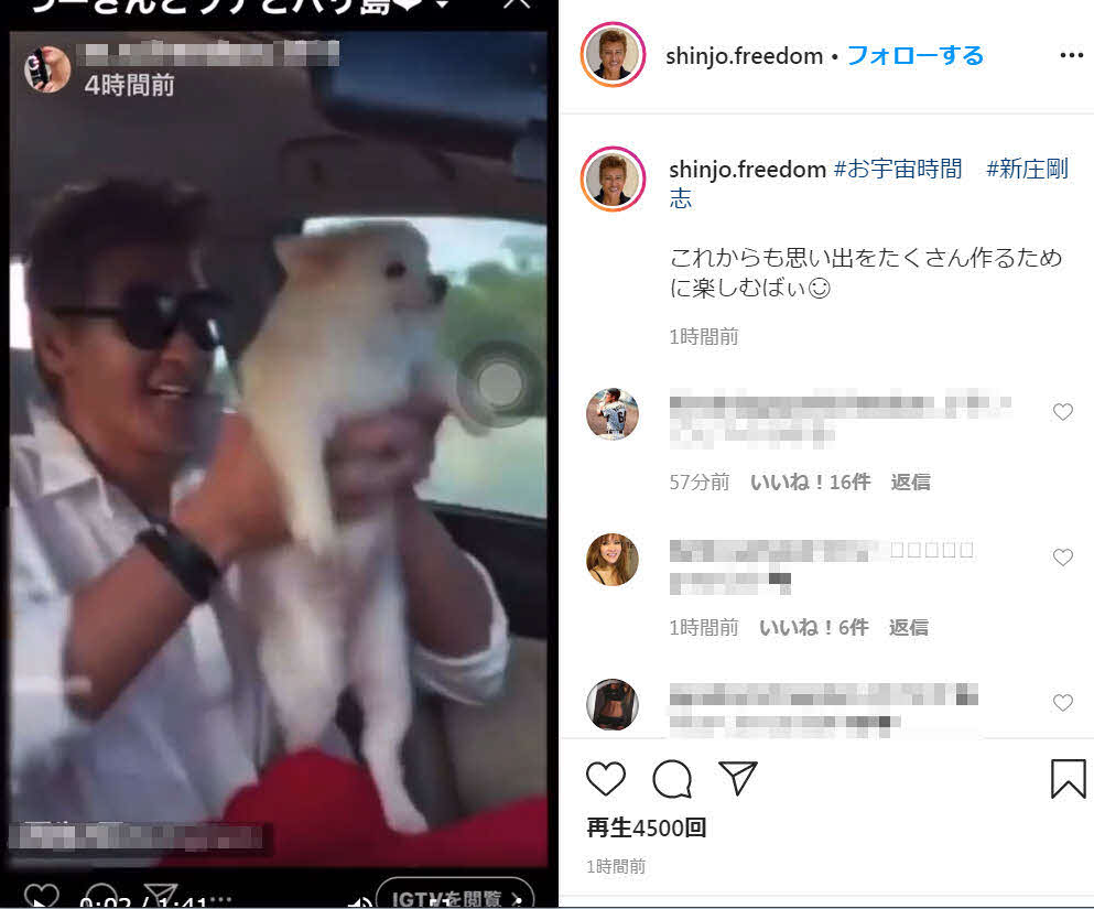 21日、愛犬と戯れる新庄剛志氏（インスタグラムより）