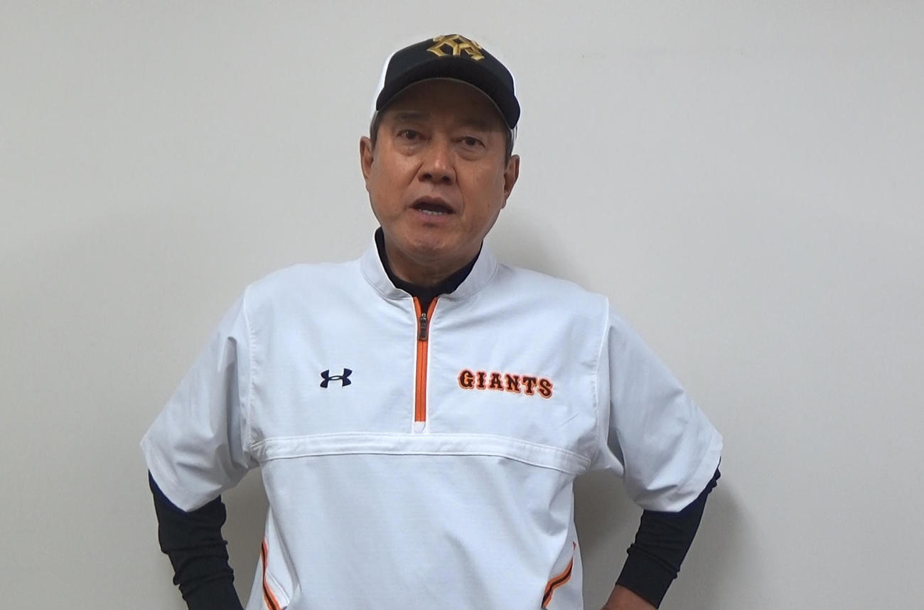 夏の高校野球中止を受け、球児に向けてメッセージを出した巨人原監督（提供：読売巨人軍）