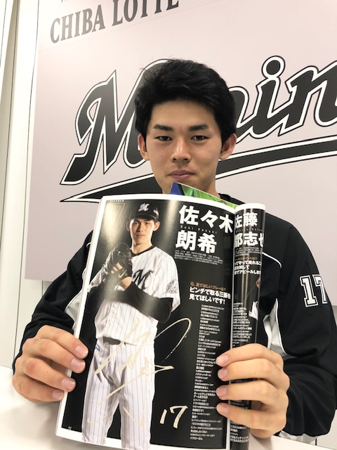球団公式SNSでファンからの質問に回答したロッテ佐々木朗（球団提供）