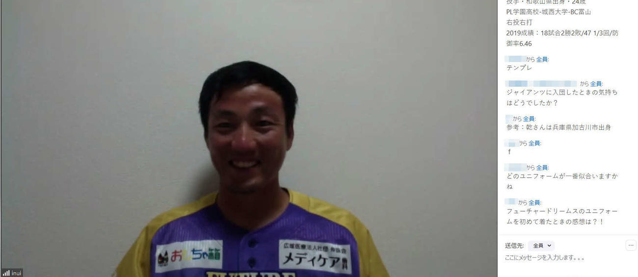 オンライントークショーに参加し、ファンと交流するBC・神奈川の乾真大投手兼コーチ