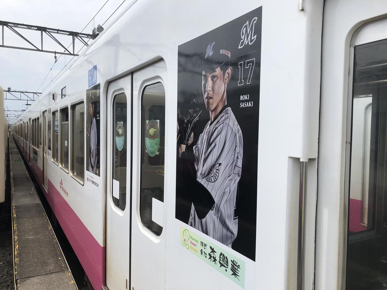 5月29日から新京成電鉄で運行する「マリーンズ2020号」＝球団提供