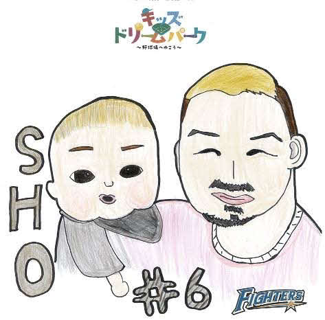日本ハムが開催したキッズお絵かきコンテストで、中田翔賞として選ばれた入賞作品（球団提供）