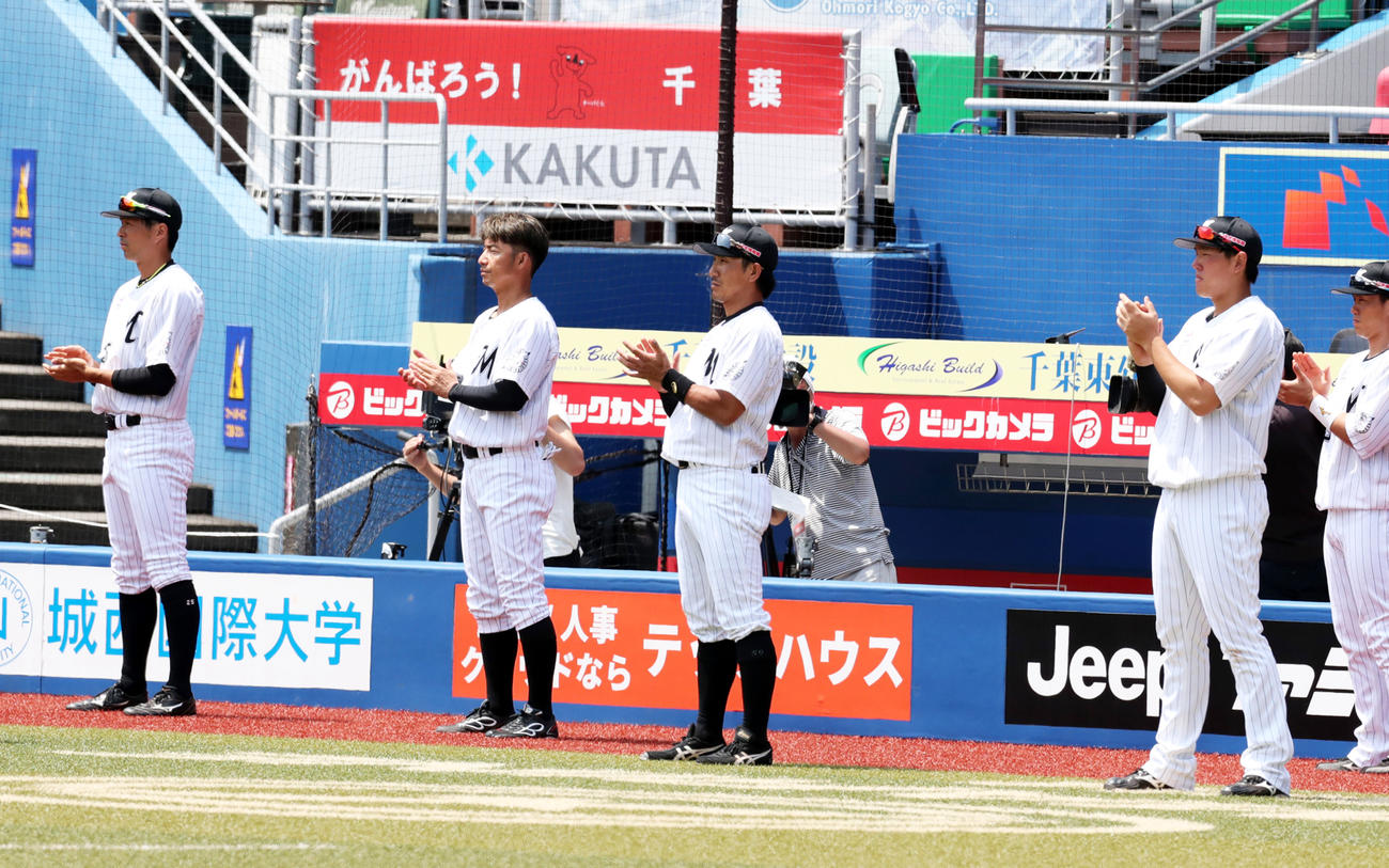 試合前、医療従事者に向け感謝の意味を込めて拍手を送る鳥谷（左から2人目）らロッテの選手たち（撮影・垰建太）