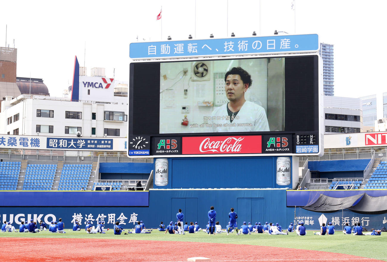 DeNA対巨人　練習開始前、DeNAファンからのメッセージ映像を見る選手たち（撮影・江口和貴）