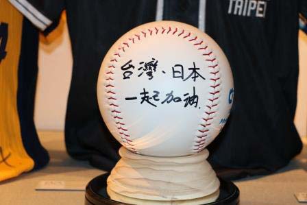 甲子園歴史館に特別展示される台湾プロ野球の展示品